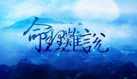 生辰理文章（值得一看）
