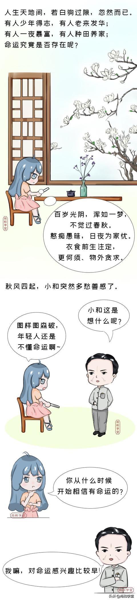 @￥是不是迷信？一篇漫画看懂生辰@￥的发展历史