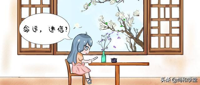 @￥是不是迷信？一篇漫画看懂生辰@￥的发展历史