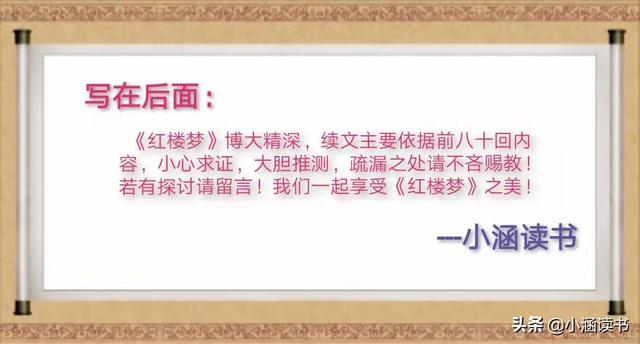 林黛玉死后留下一枚金玉戒指，贾探春看后心中一痛，决定舍身远嫁