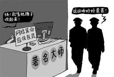该给网络@￥算一算“法律命”