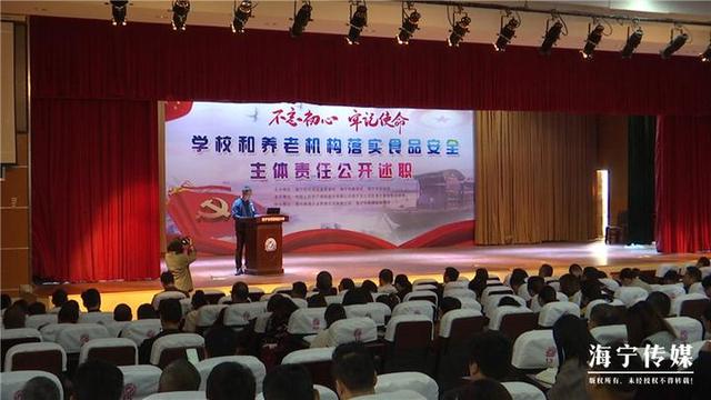 上台述职现场打分 学校和养老机构“答题”食品安全