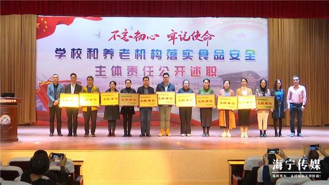 上台述职现场打分 学校和养老机构“答题”食品安全