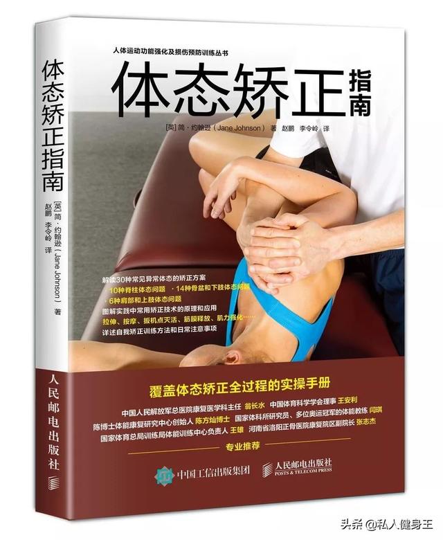 O型腿是如何形成的？有什么危害？如何改善O型腿，这套方法教你