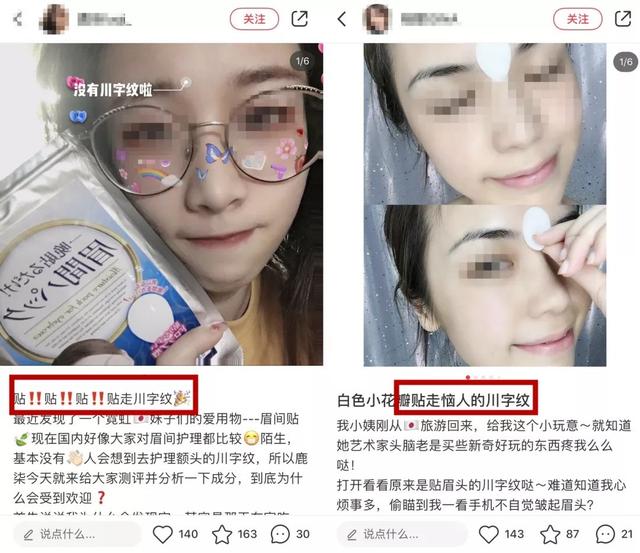 冻龄 | 法令纹、眉间纹又凶又老！贴上它，睡走“三八”脸