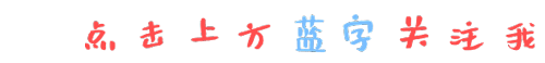 网名｜好听又有内涵的情侣昵称