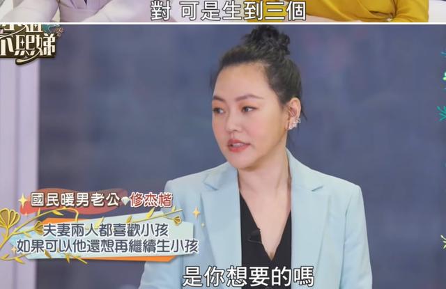 催47岁贾静雯生4胎，修杰楷真的是“模范丈夫”？