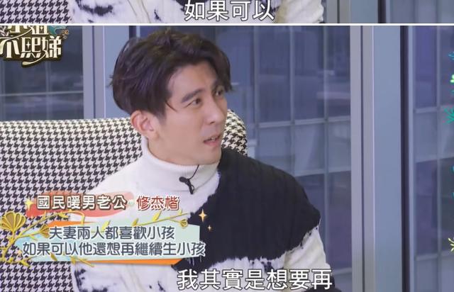 催47岁贾静雯生4胎，修杰楷真的是“模范丈夫”？