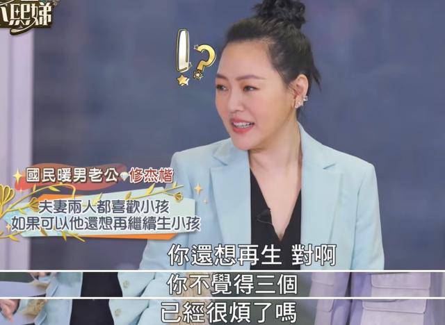 催47岁贾静雯生4胎，修杰楷真的是“模范丈夫”？