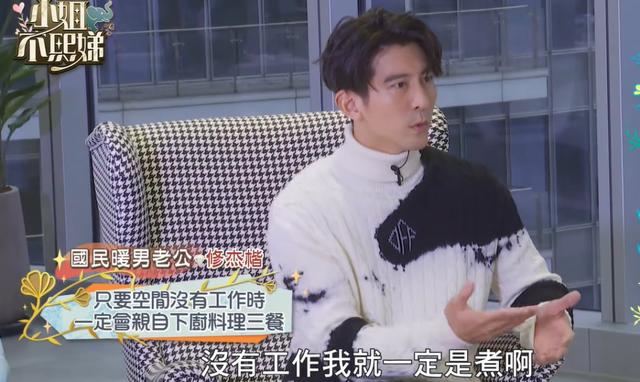 催47岁贾静雯生4胎，修杰楷真的是“模范丈夫”？
