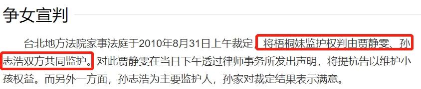 催47岁贾静雯生4胎，修杰楷真的是“模范丈夫”？