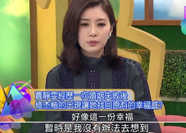催47岁贾静雯生4胎，修杰楷真的是“模范丈夫”？