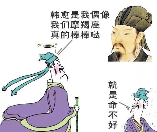 苏轼一生坎坷，跟印度高僧和驴头王子有关，还跟射“天狼”有关