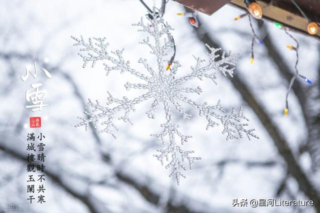 家乡二十四节气纪事·小雪