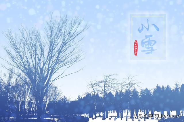 家乡二十四节气纪事·小雪