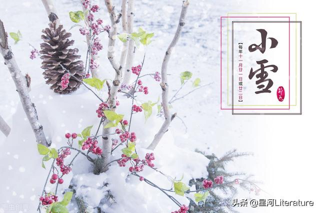 家乡二十四节气纪事·小雪