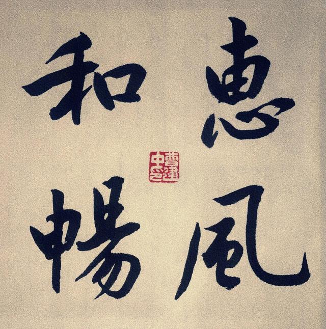 初学书法，一定要记住生辰秘笈：少字精临，多听逆言