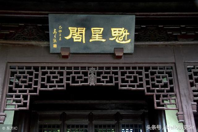魁星点斗 独占鳌头——说一说民间的考前祈福