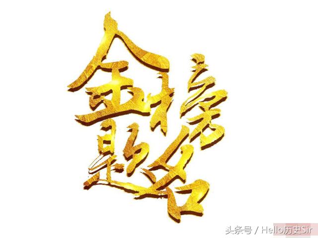 魁星点斗 独占鳌头——说一说民间的考前祈福
