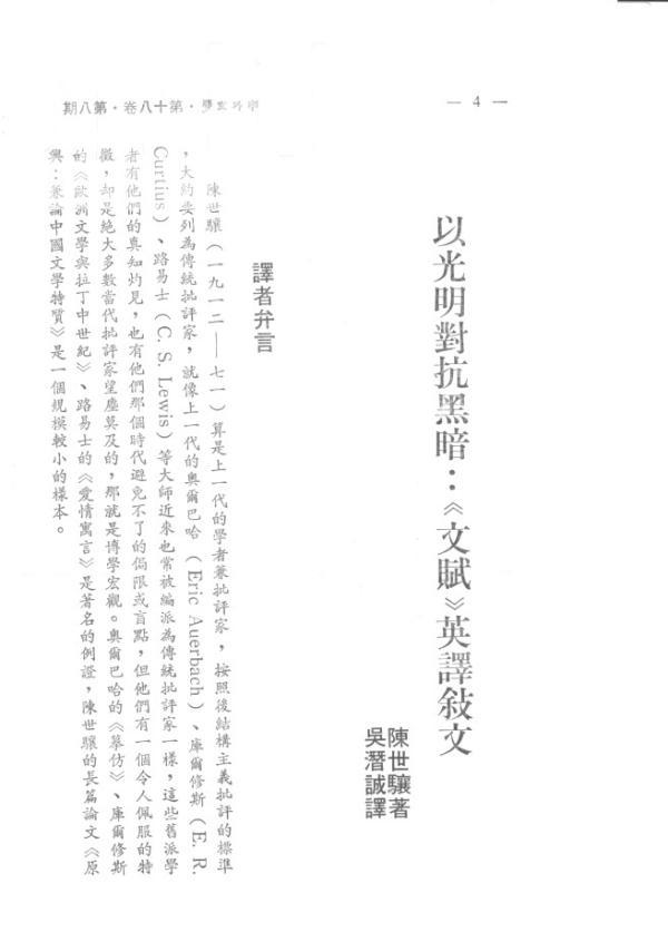 杨焄｜诗人已逝，诗人不朽