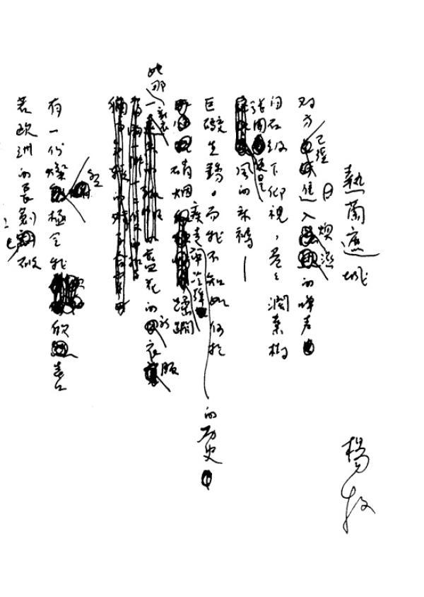 杨焄｜诗人已逝，诗人不朽