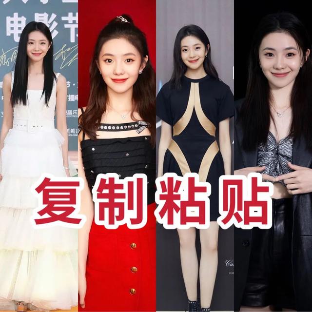 大学生电影节红毯：刘浩存笑容像复制粘贴，陈都灵偏爱蓬蓬裙