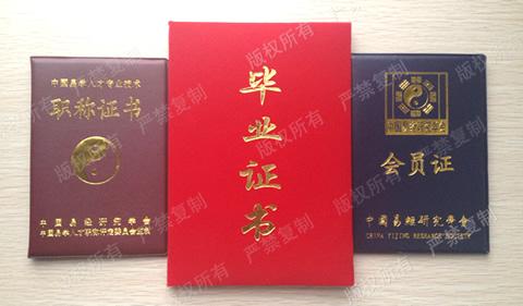 会长肖明宗第97期四柱生辰培训班于1月17号正式报到授课！