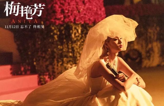 拍梅艳芳的传记，注定吃力不讨好