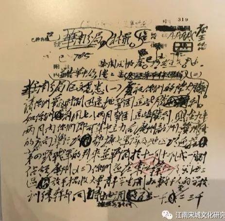 【章贡文旅·学党史】中共华南分局“赣州会议”历史大揭密