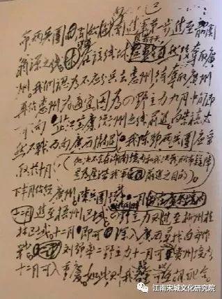 【章贡文旅·学党史】中共华南分局“赣州会议”历史大揭密