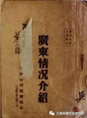【章贡文旅·学党史】中共华南分局“赣州会议”历史大揭密