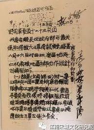 【章贡文旅·学党史】中共华南分局“赣州会议”历史大揭密