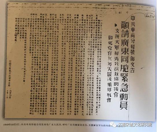 【章贡文旅·学党史】中共华南分局“赣州会议”历史大揭密
