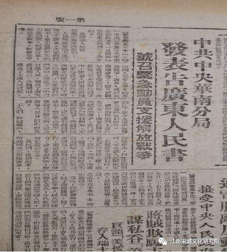 【章贡文旅·学党史】中共华南分局“赣州会议”历史大揭密