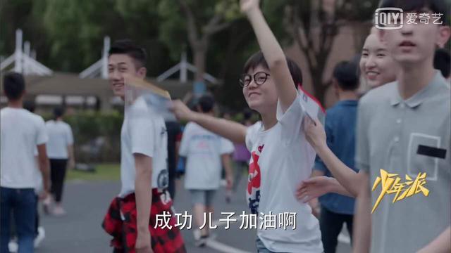 《少年派》高考回忆杀戳中你泪点，家长们的花式助力词戳中你笑点