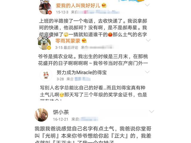 “贱”名好养活？名字取得太普通，娃将来埋怨的是你