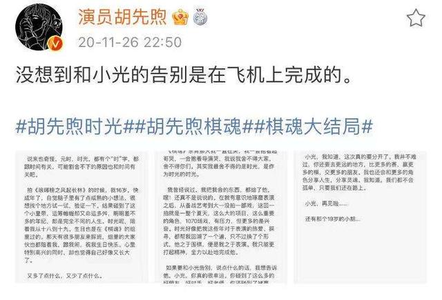演员胡先煦：我从不相信怀才不遇