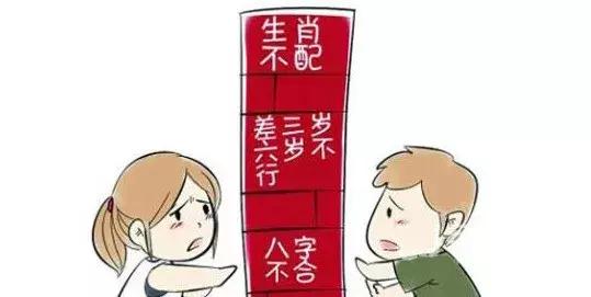 生辰生辰不合，该不该分手？