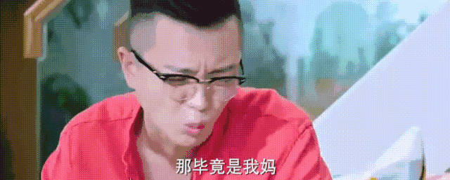 生辰生辰不合，该不该分手？