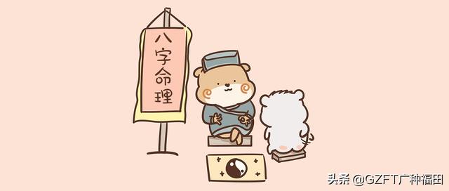 生辰命理 | 你命中缺什么，就会有何种不顺