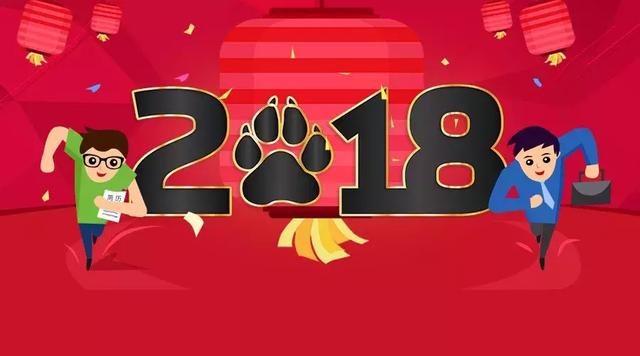 生肖五行生辰十神而论，2018求职上班创业无忧指南