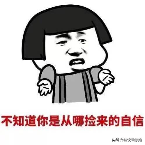 开心一笑：男友要我了的生辰生辰找人@￥，他说：你的前世是妲己