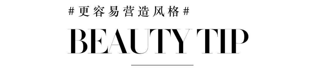 偷个“懒”也能这么好看？