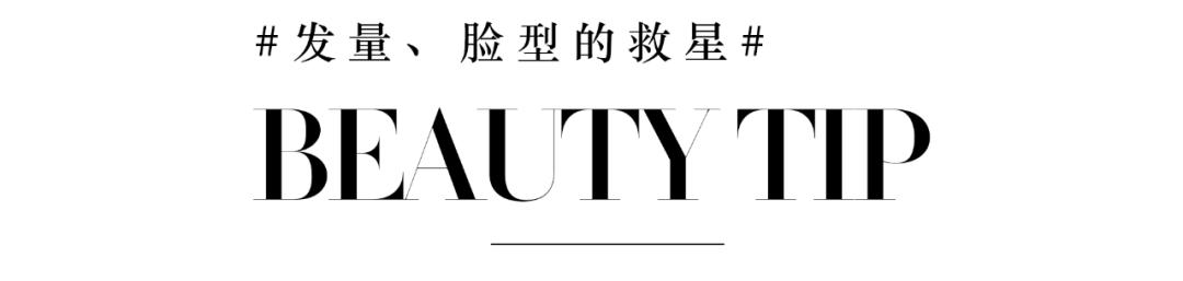 偷个“懒”也能这么好看？