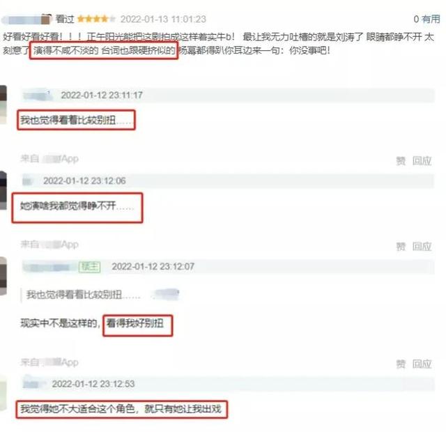 正午阳光新作《开端》，豆瓣评分8.2，刘涛却被网友吐槽成筛子