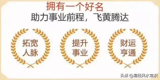 取名为什么要找先找@￥先生看生辰？