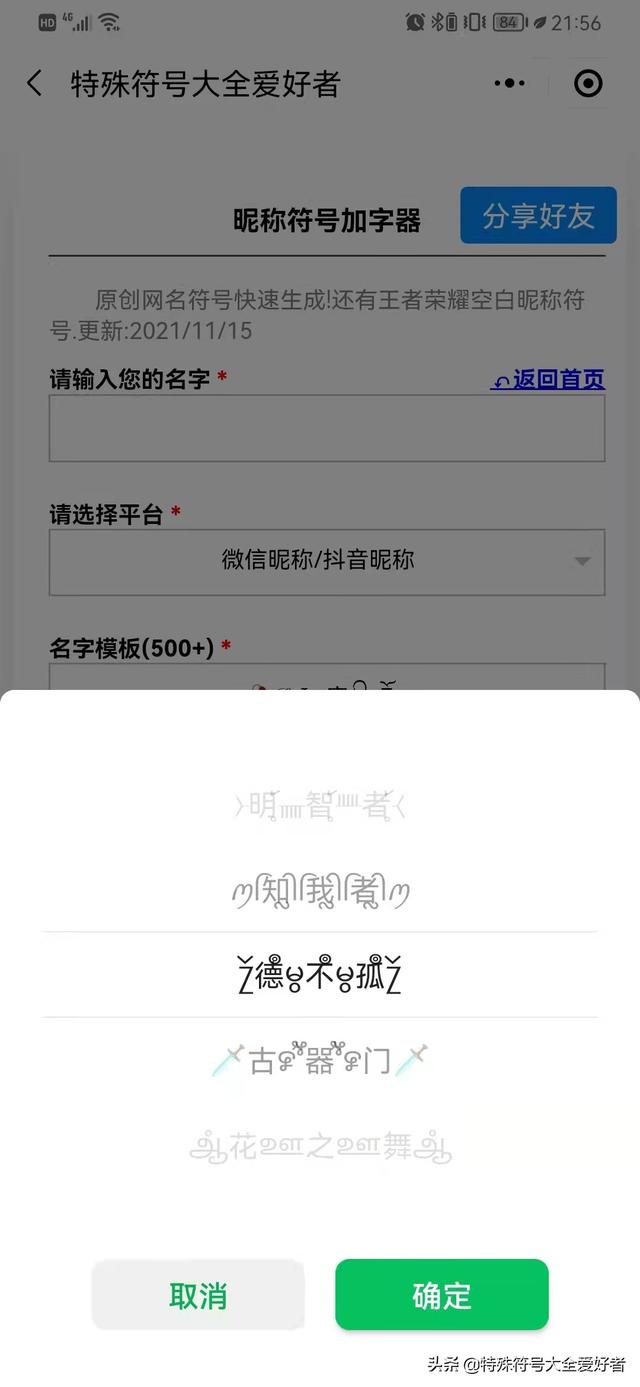 最新花式网名可粘贴复制