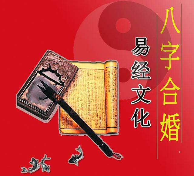 男女在一起，生辰生辰合婚的重要性！