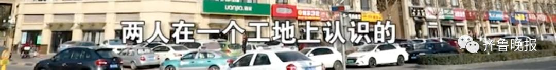 济南一女子被闺蜜用变声器骗了320万！对方编瞎话笑出声露出马脚