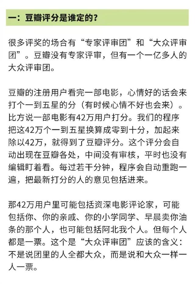 水军入豆瓣，剧未播评论已过千！刷分控评为何涉不正当竞争？
